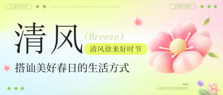 源文件下載【享設計】搜索編號：78440029359093118【春日活動banner】