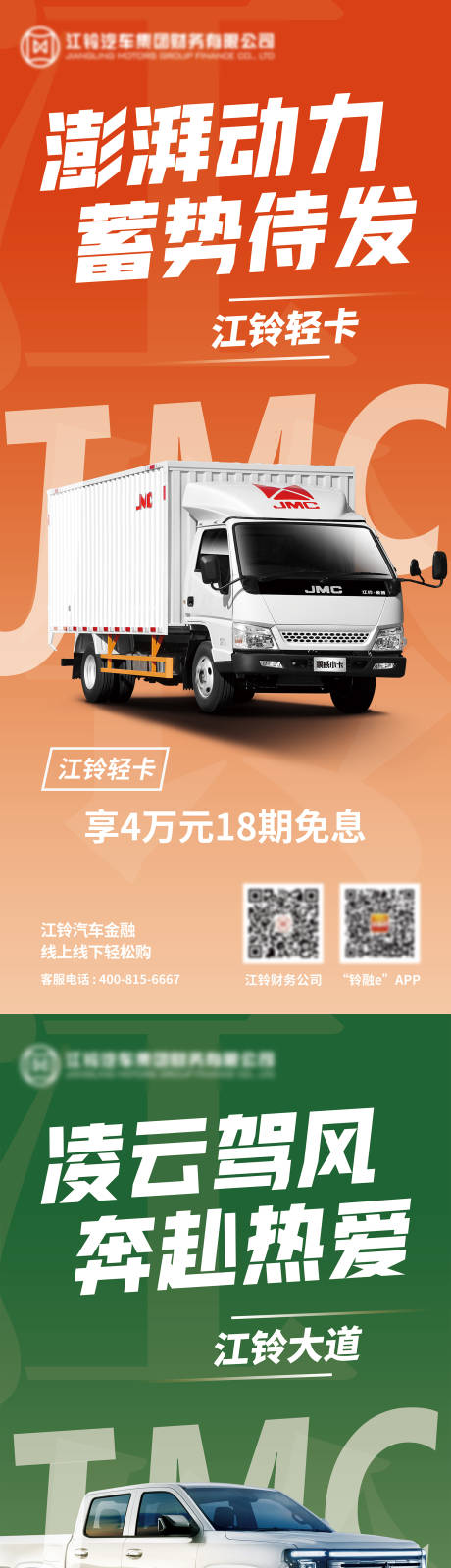 源文件下载【汽车活动海报】编号：55530029440611337