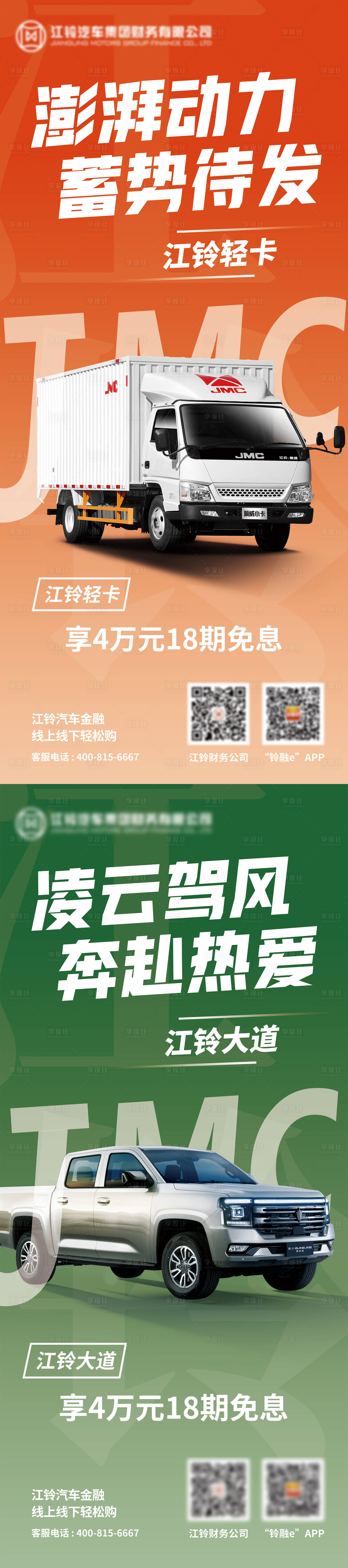 源文件下載【享設(shè)計(jì)】搜索編號(hào)：55530029440611337【汽車活動(dòng)海報(bào)】
