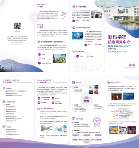 源文件下载【享设计】搜索编号：93980029144346939【环保折页 】