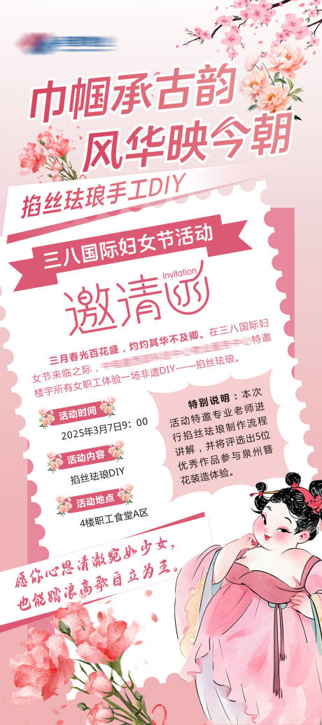 掐丝珐琅手工DIY