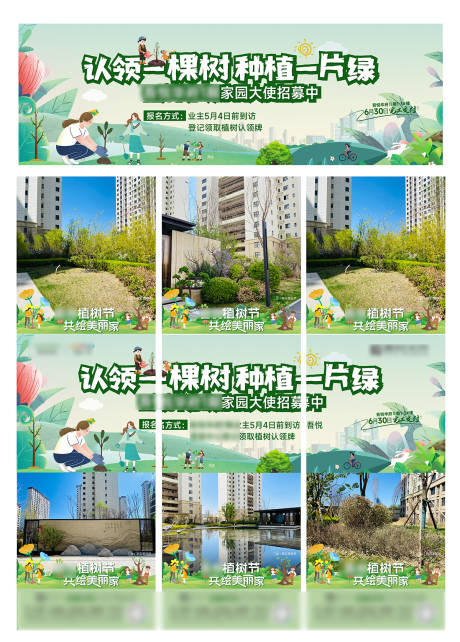 源文件下載【六宮格】編號(hào)：40280029288847867