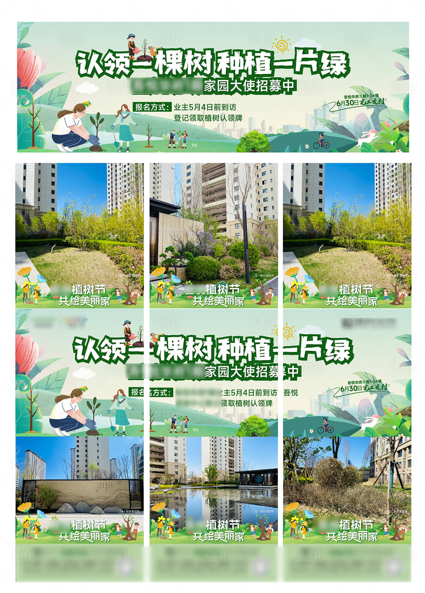 源文件下載【六宮格】編號(hào)：40280029288847867