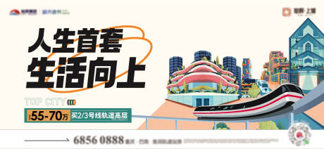 源文件下载【地产提案主画面】编号：36240029623484561
