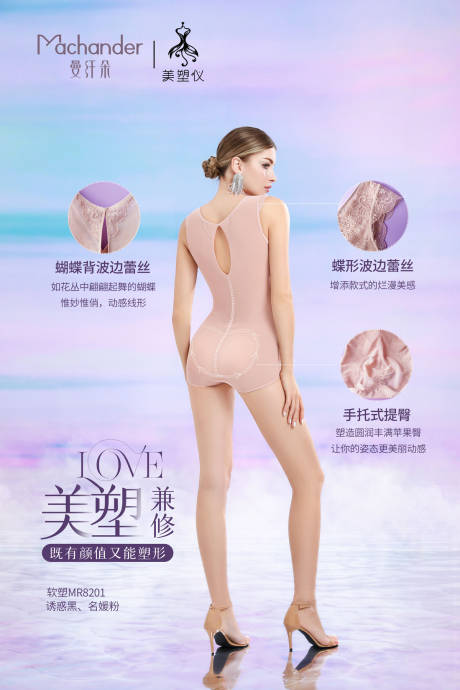 源文件下载【享设计】搜索编号：38290029441432919【卖点塑形】