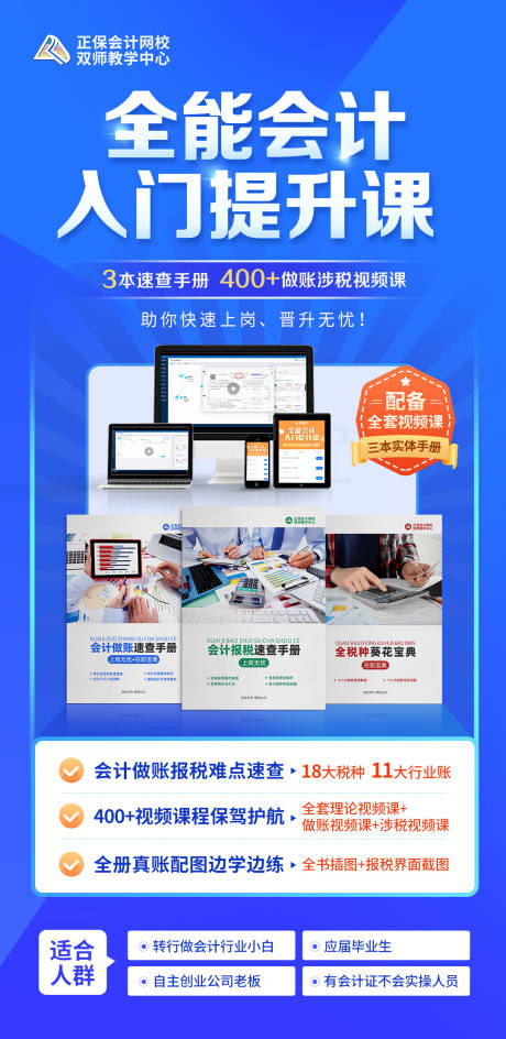 源文件下载【课程外宣图】编号：78150029130399343