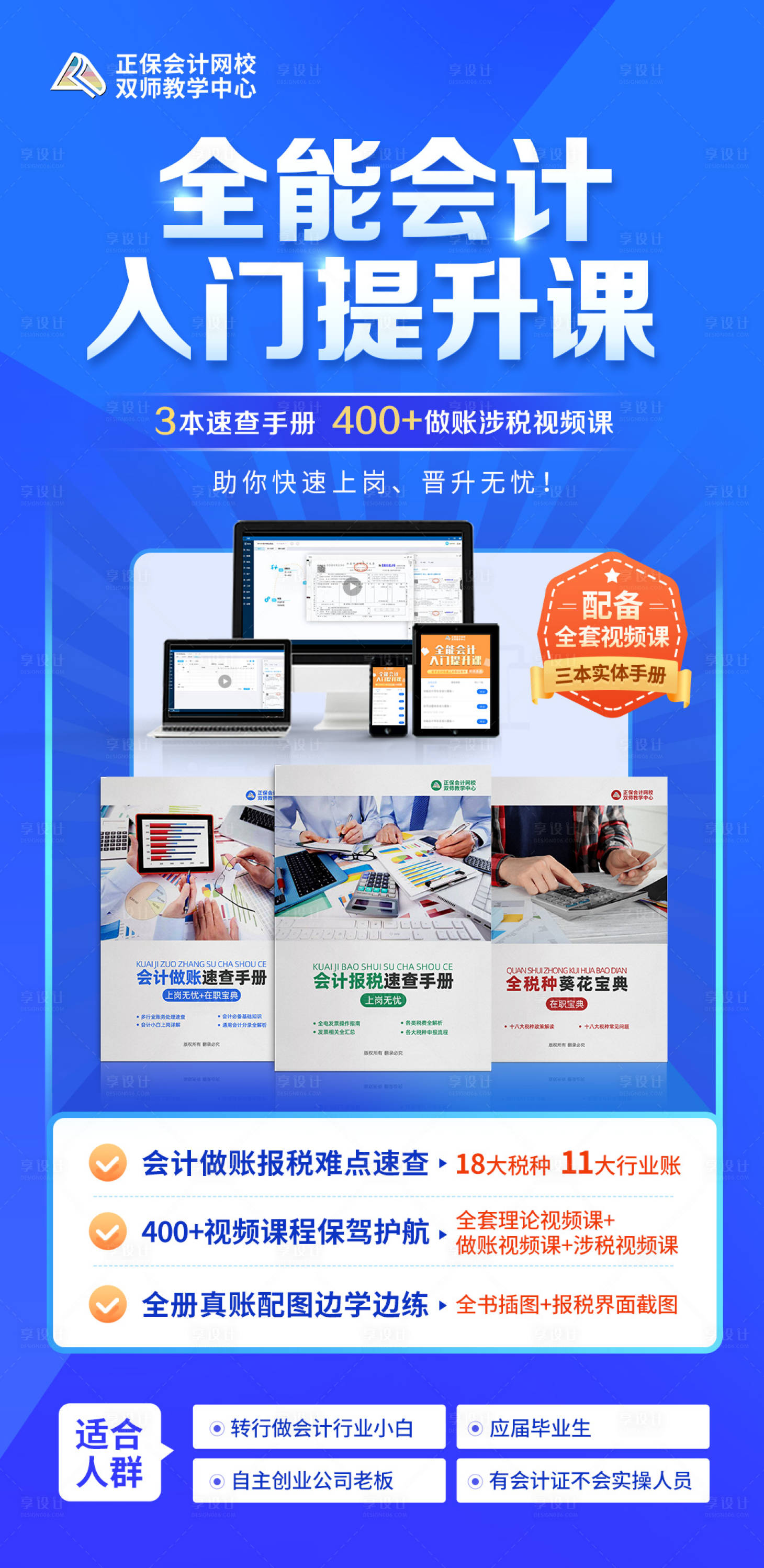 源文件下载【课程外宣图】编号：78150029130399343