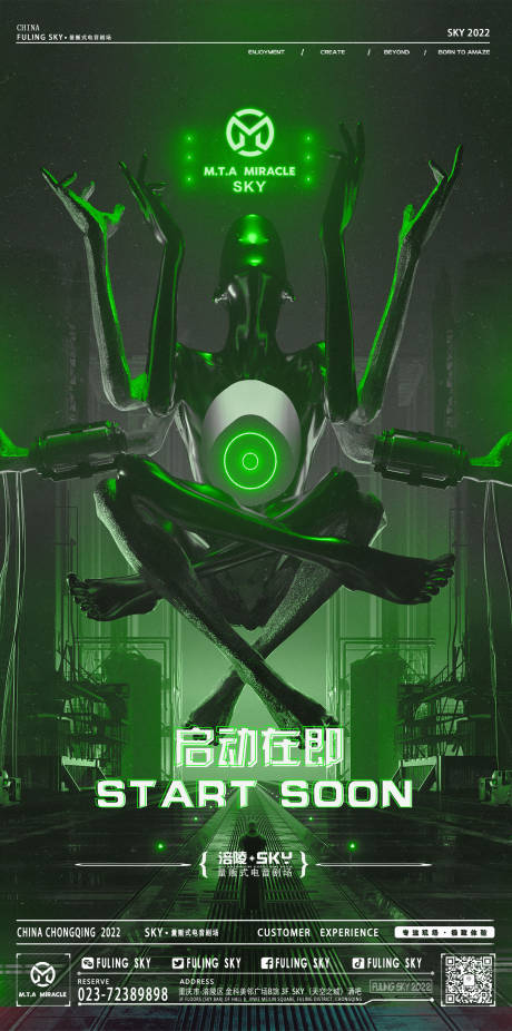 源文件下载【享设计】搜索编号：86530029743133323【开业启航】