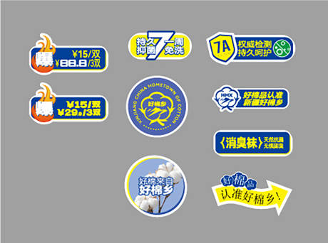 源文件下載【內衣手舉牌】編號：16320029838461109