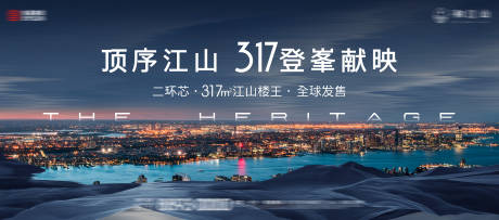 源文件下载【城市大平层海报】编号：36220029572403754