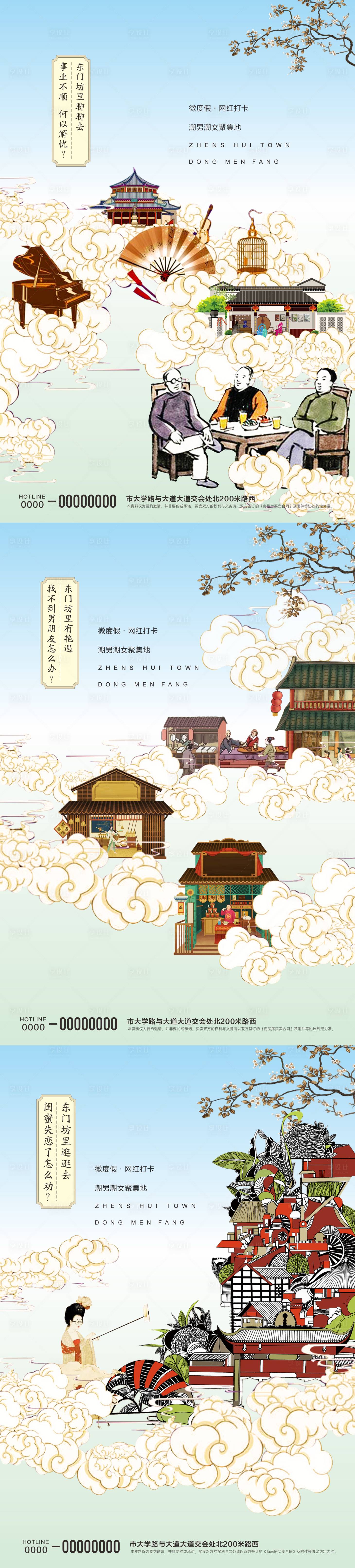 源文件下載【享設計】搜索編號：30340029254205096【古鎮商業街海報】