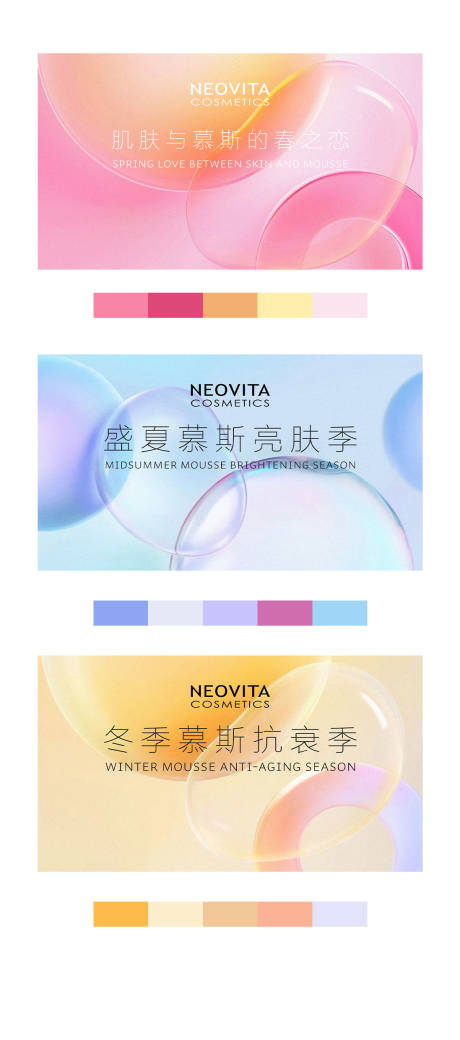 源文件下载【慕斯泡泡主题KV背景板】编号：25810029354688722