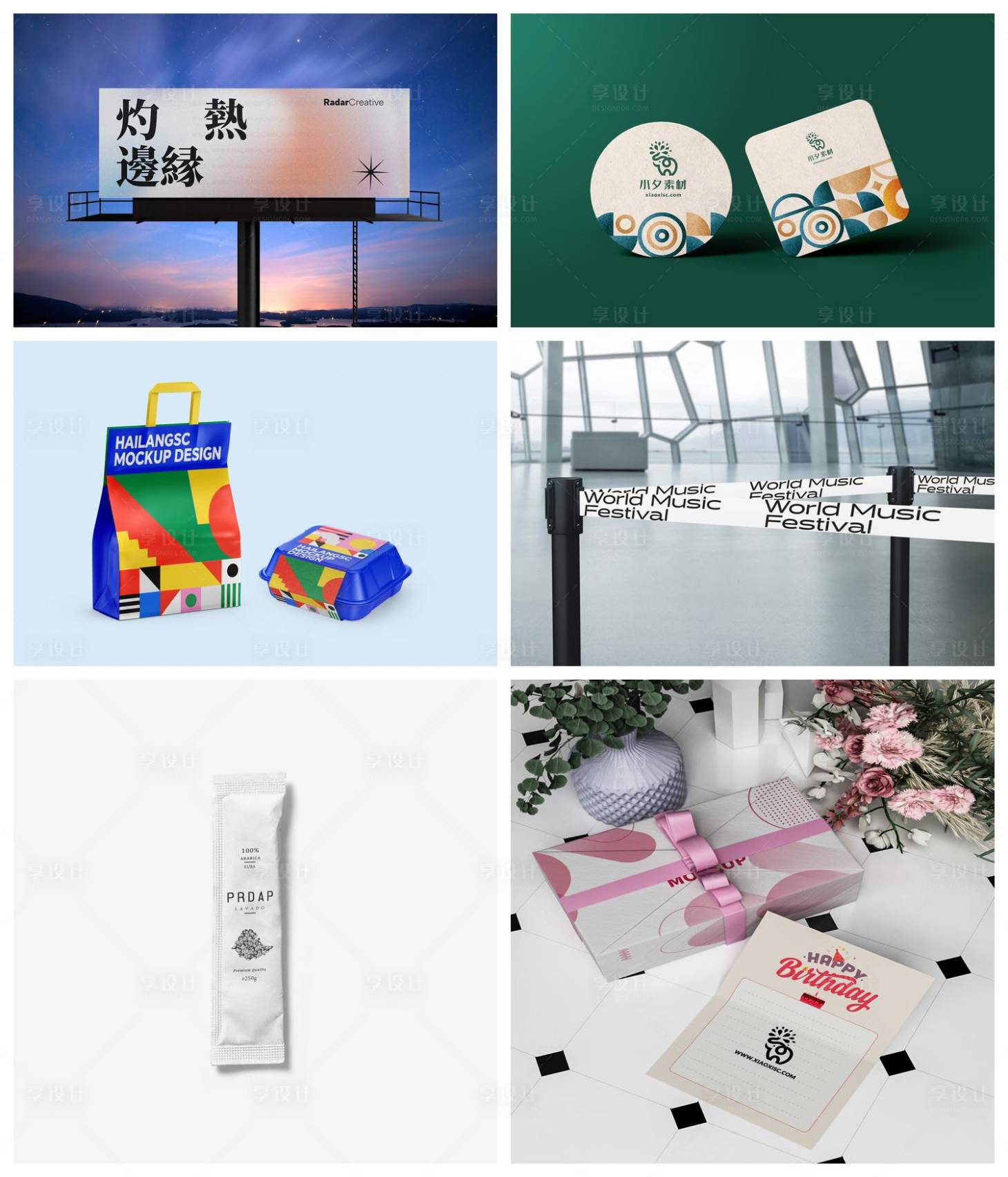 源文件下載【享設(shè)計(jì)】搜索編號(hào)：23290029613884354【品牌樣機(jī)】