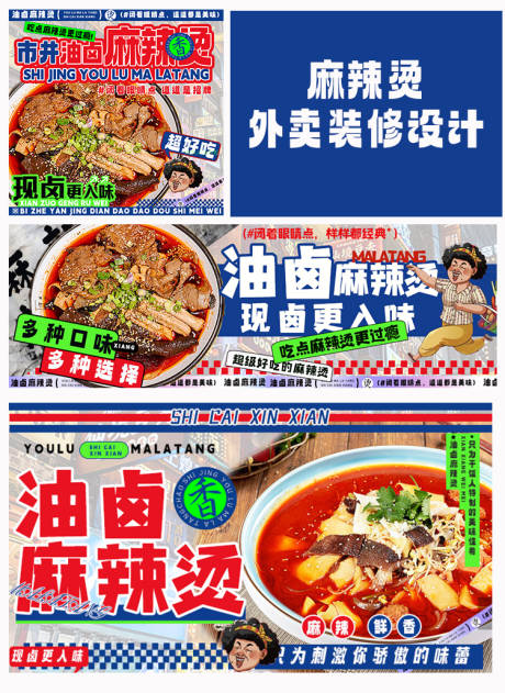 源文件下載【麻辣燙 】編號：23980029738471470
