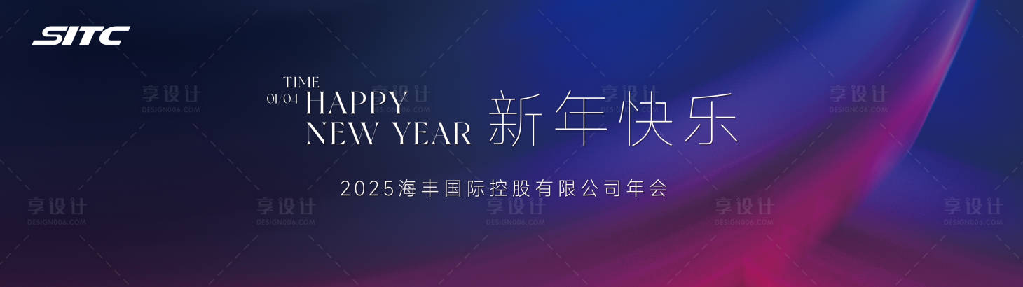 源文件下载【享设计】搜索编号：55660029374158195【新年年会主视觉】