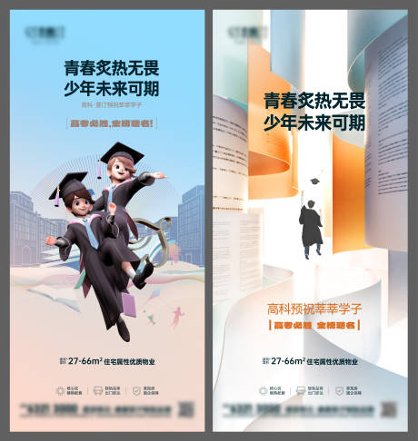 源文件下载【高考微信刷屏】编号：39530029492462370