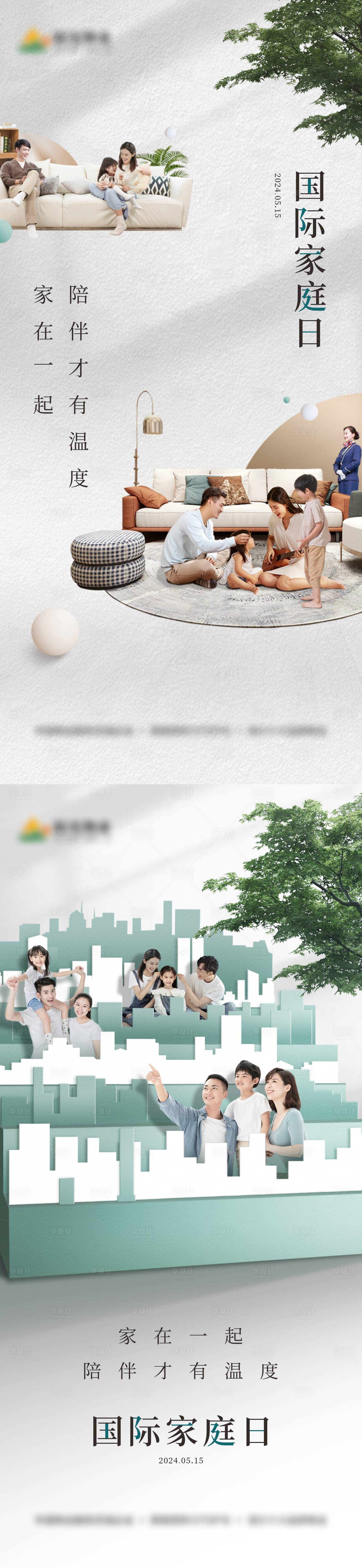源文件下載【享設(shè)計(jì)】搜索編號：27370029809435092【國際家庭日】