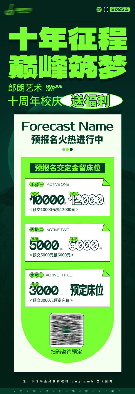 源文件下载【艺考活动海报】编号：77200029243096119