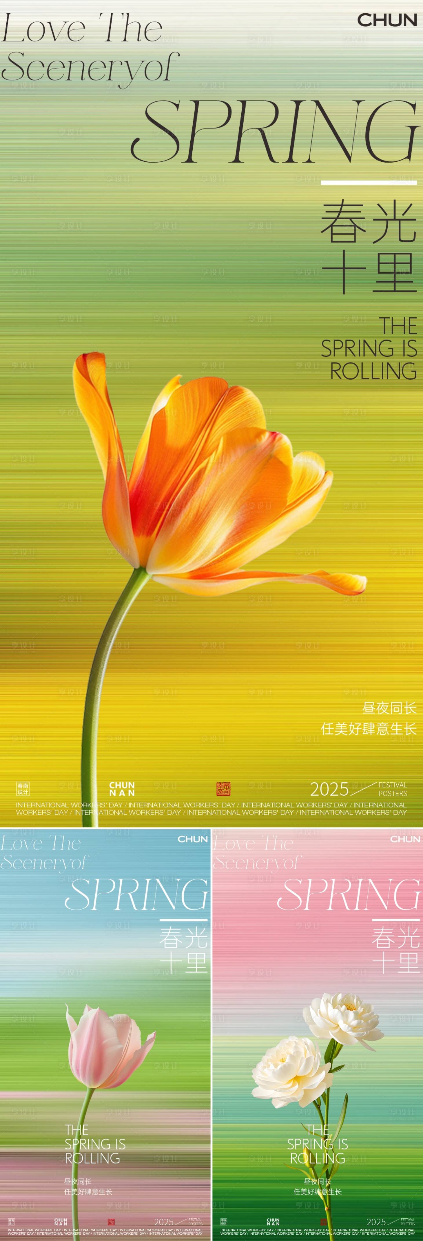 源文件下載【享設計】搜索編號：86500029839543017【春天的海報】