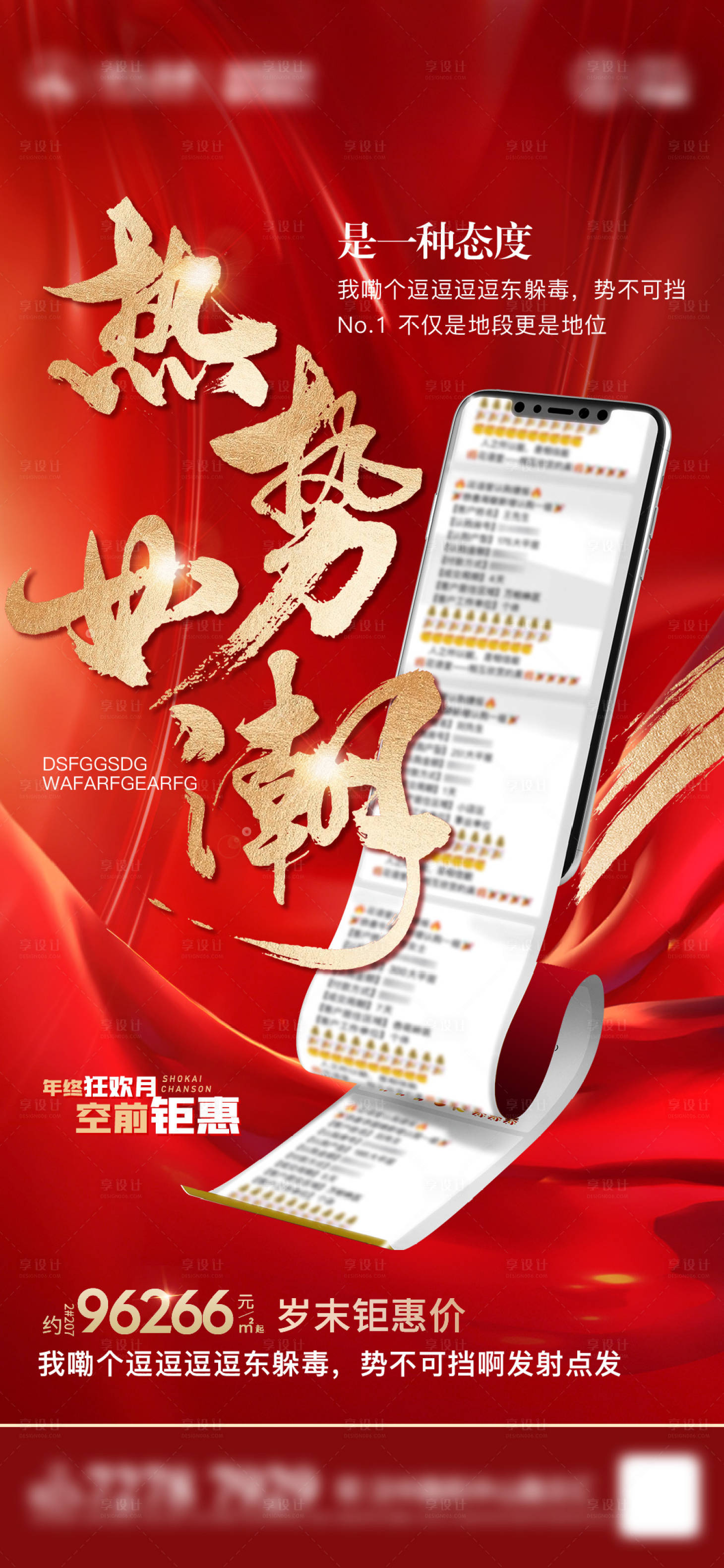 源文件下载【享设计】搜索编号：75400029787119855【喜报海报】