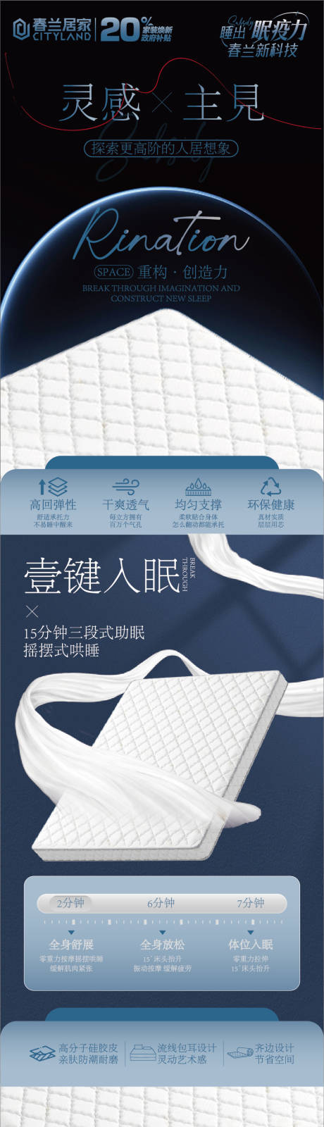 源文件下载【床垫详情页】编号：54700029864115286