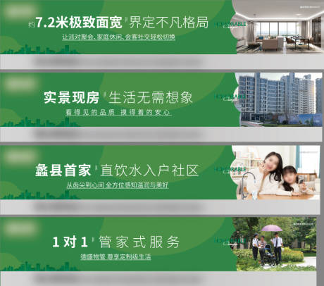 春日围挡
