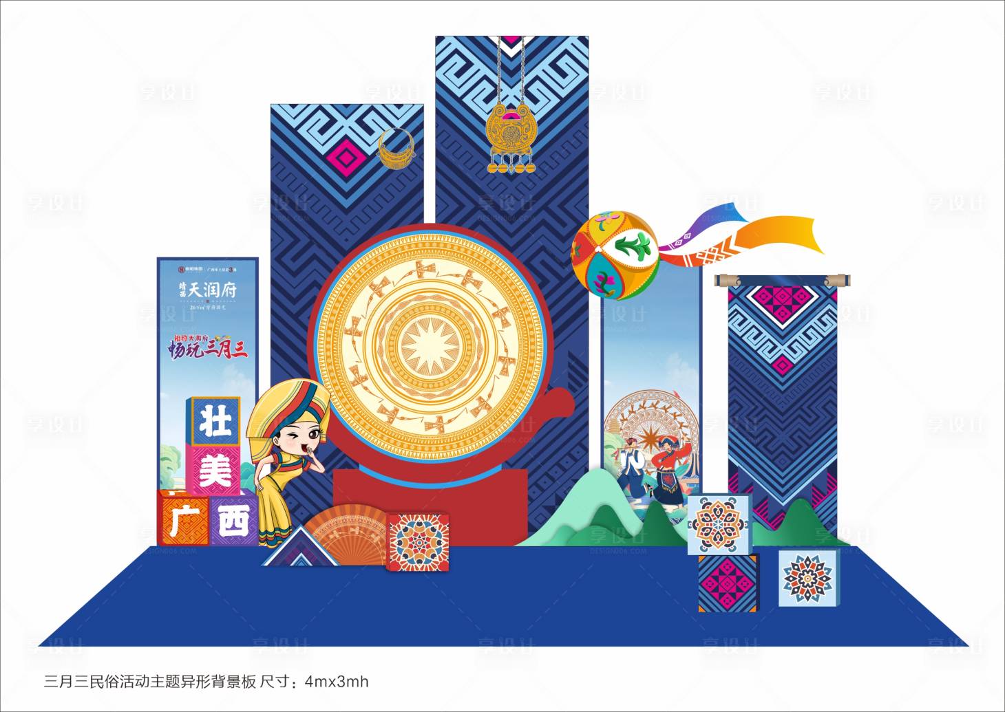 源文件下載【享設計】搜索編號：45130029787072238【三月三美陳】
