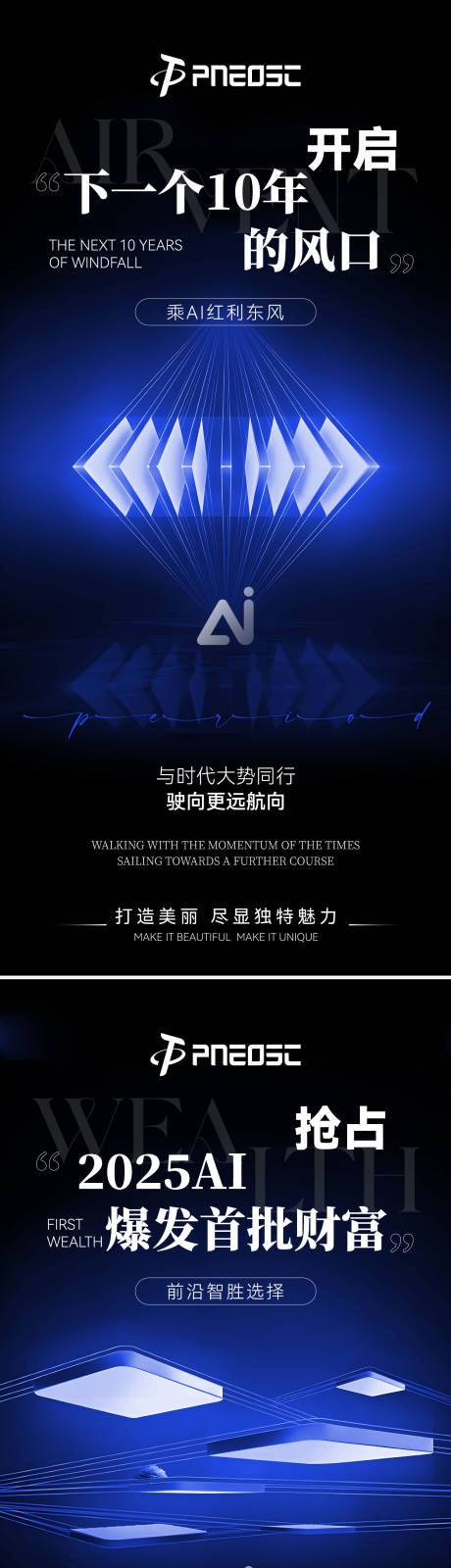 源文件下载【享设计】搜索编号：81560029871998324【产品造势宣发品牌招商科技海报】