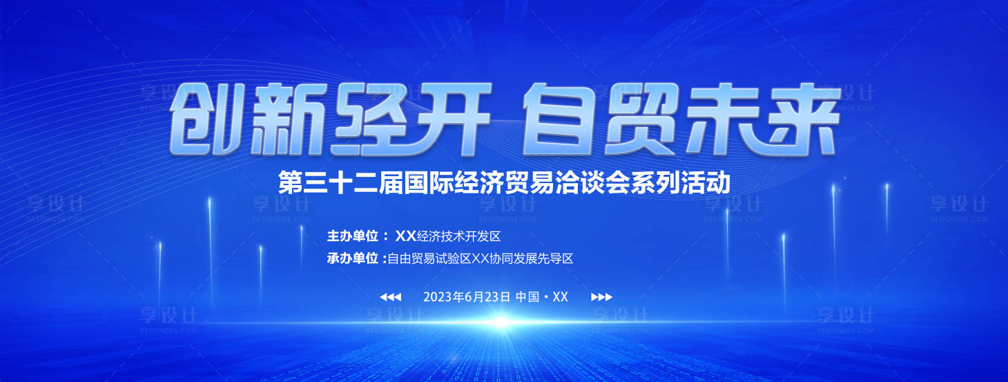 源文件下載【享設計】搜索編號：46040029811154614【創新經開】