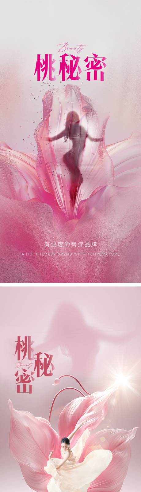 源文件下载【享设计】搜索编号：42430029645496178【私密海报】