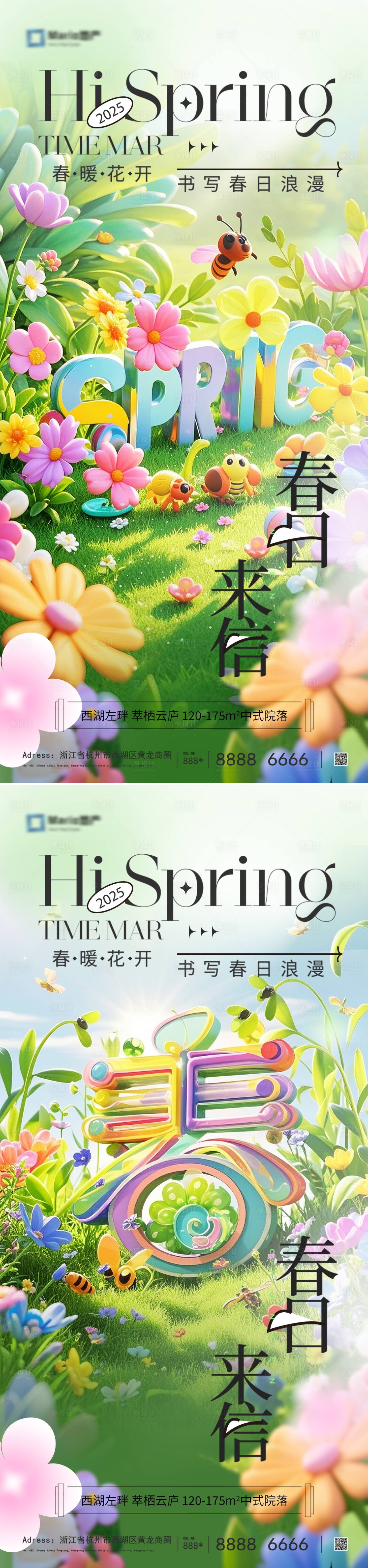 源文件下載【享設計】搜索編號：52740029465837129【春分春日系列海報】