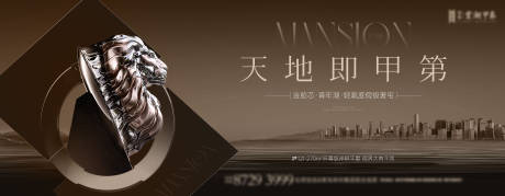 源文件下载【地产高奢主形象】编号：96400029177678924