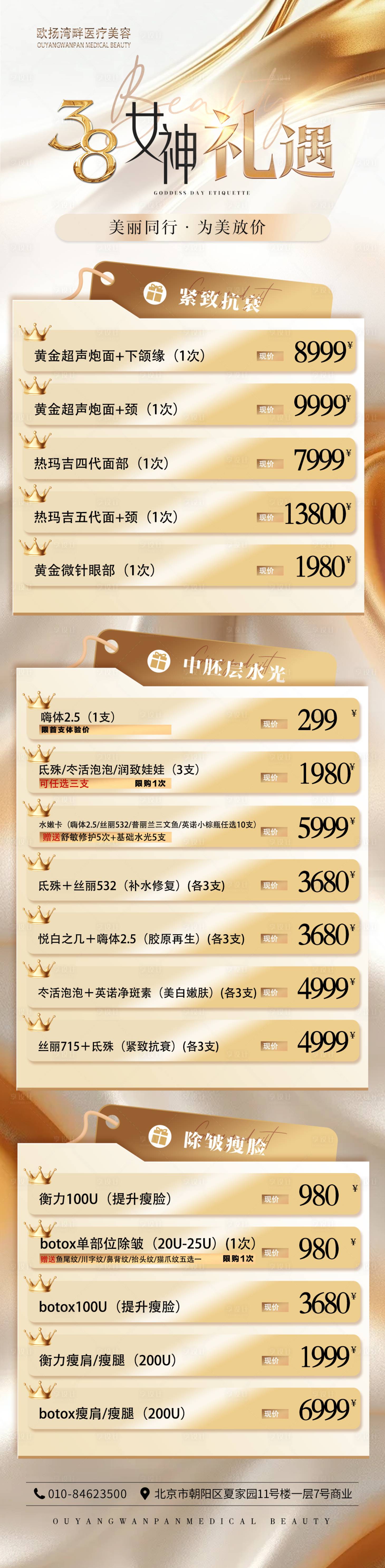 源文件下载【享设计】搜索编号：62470029267942029【女神节卡项促销】