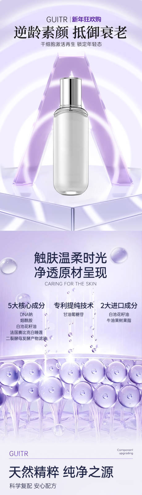 源文件下载【护肤品乳液详情 】编号：70440029131446635