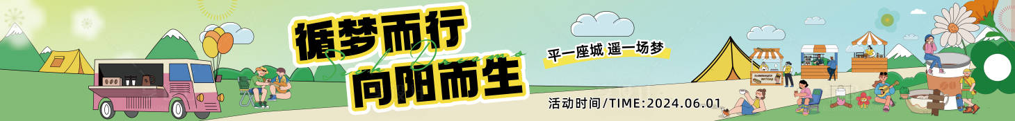源文件下載【享設(shè)計】搜索編號：65330029498112367【露營活動banner】