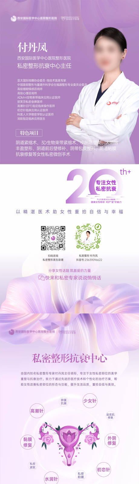 源文件下載【享設計】搜索編號：63080029390997366【私密X展架】