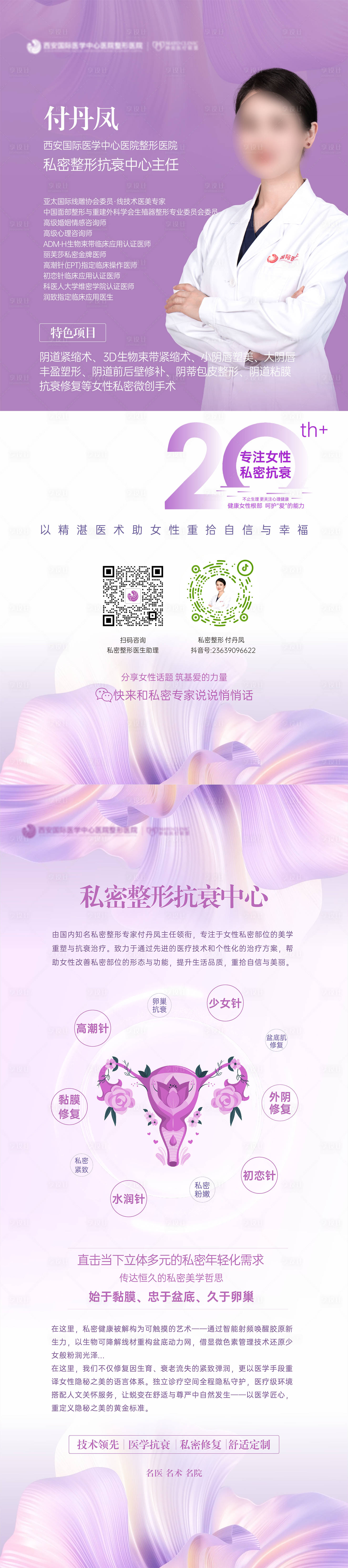 源文件下载【享设计】搜索编号：63080029390997366【私密X展架】