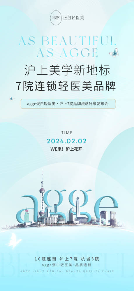 源文件下载【享设计】搜索编号：74020029775413984【发布会】
