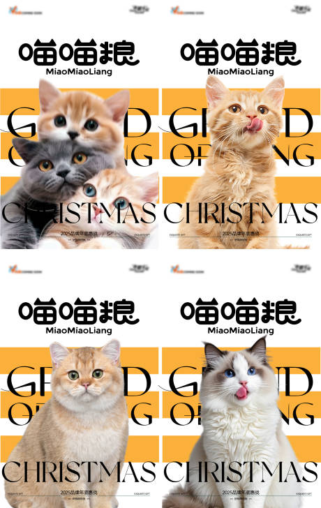 源文件下载【宠物猫模特走秀运动撞色零食系列海报】编号：69940029872326166