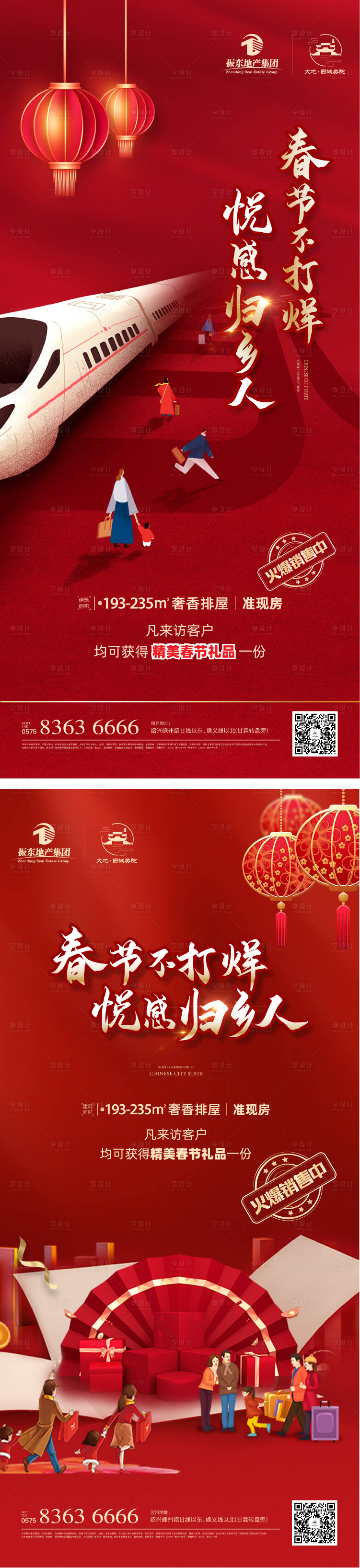 源文件下載【享設計】搜索編號：68590029467225049【返鄉置業】
