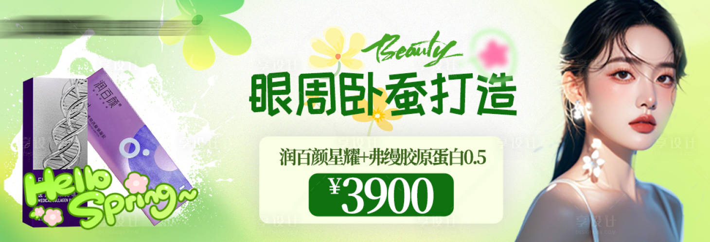 源文件下载【医美卡项 】编号：51300029190541538