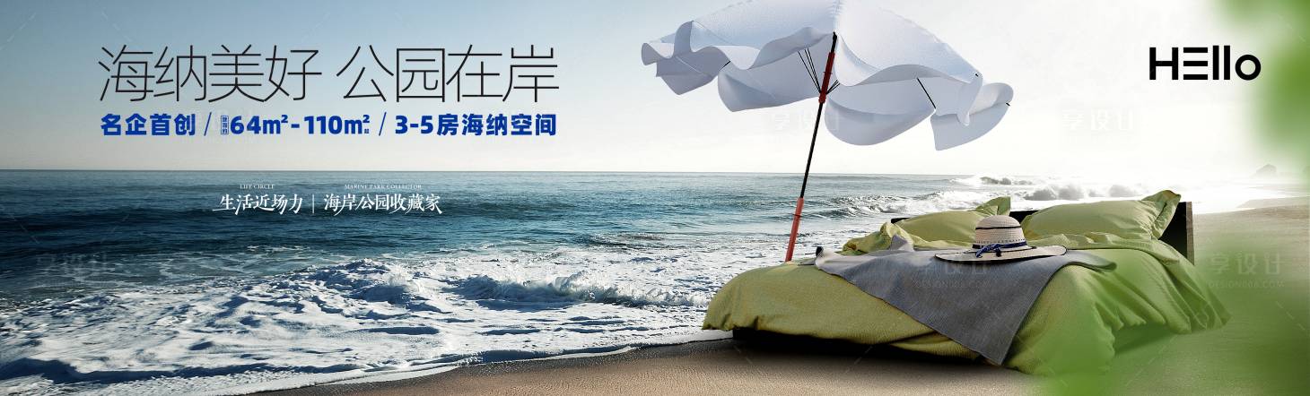 源文件下載【享設計】搜索編號：21760029836976508【地產主畫面 】