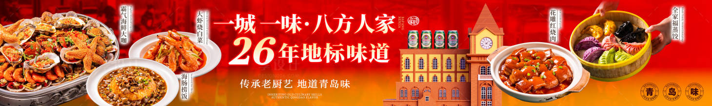 源文件下載【紅色家常菜五圖】編號：65120029847663850