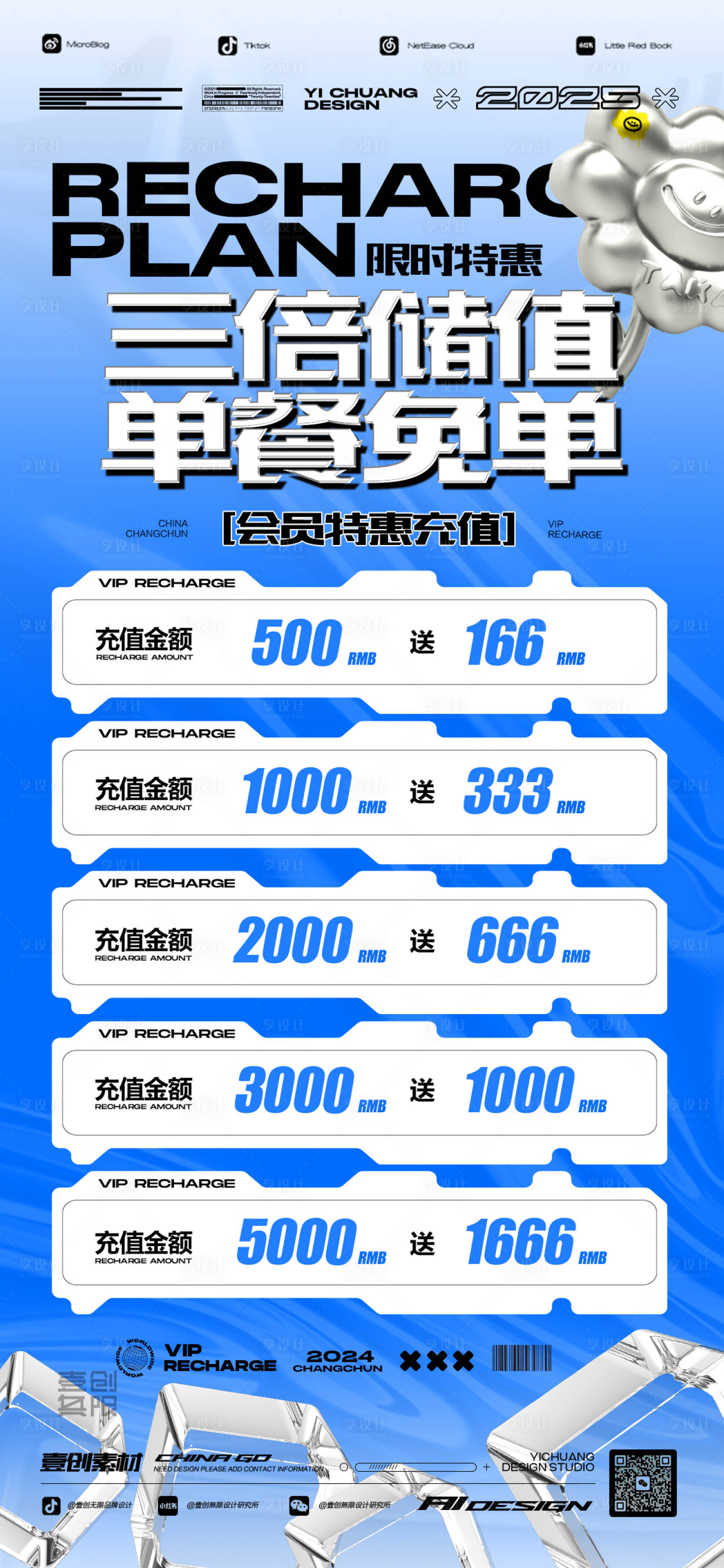 源文件下載【享設(shè)計(jì)】搜索編號(hào)：48320029151859164【充值優(yōu)惠套餐酒吧酒館】