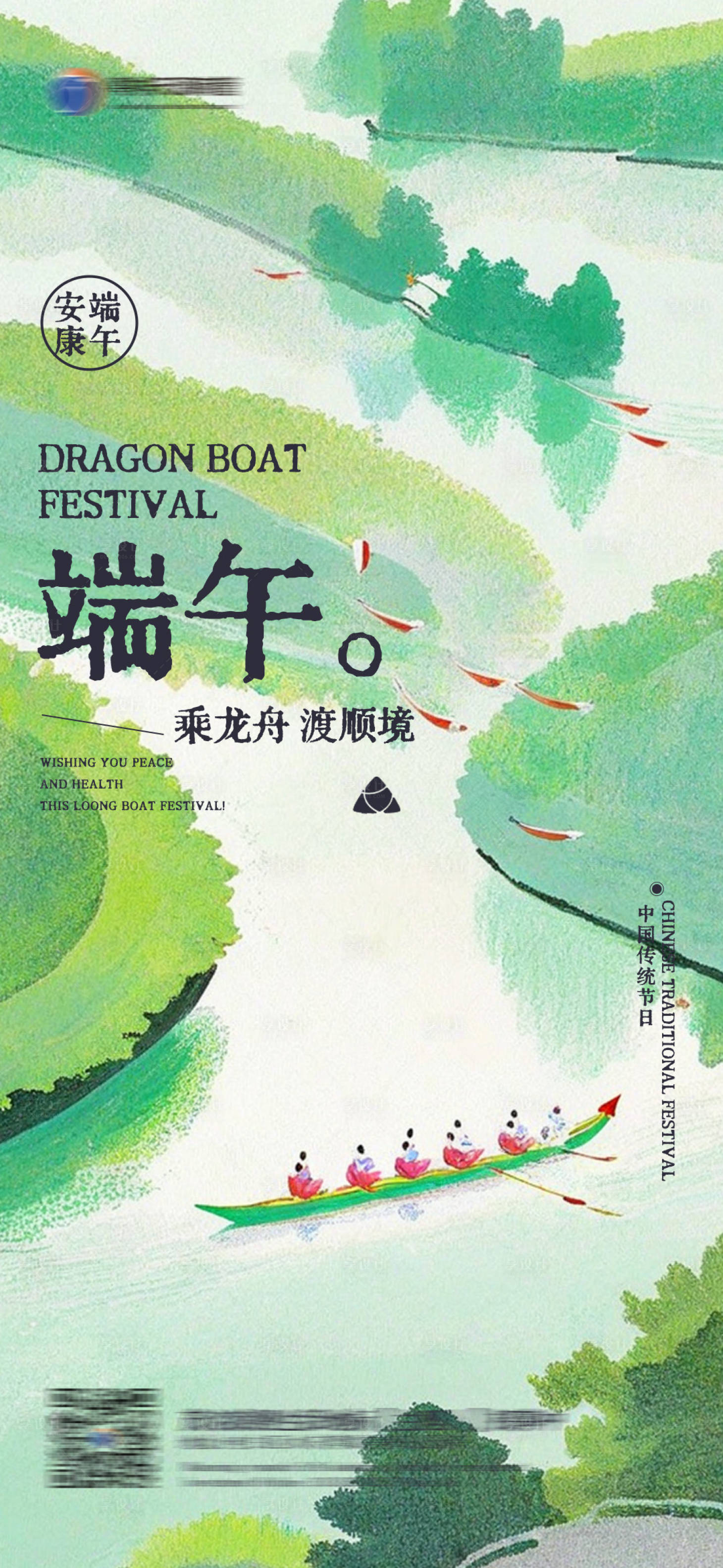 源文件下載【享設計】搜索編號：40480029787951290【端午節海報】