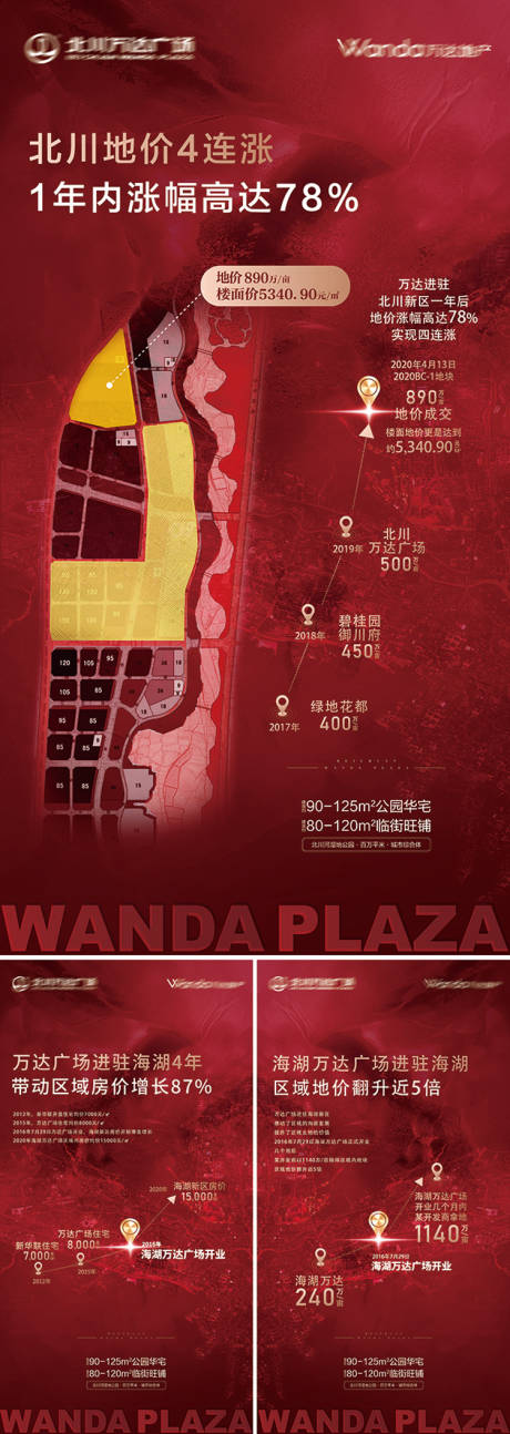 源文件下载【拿地海报】编号：53600029420316708
