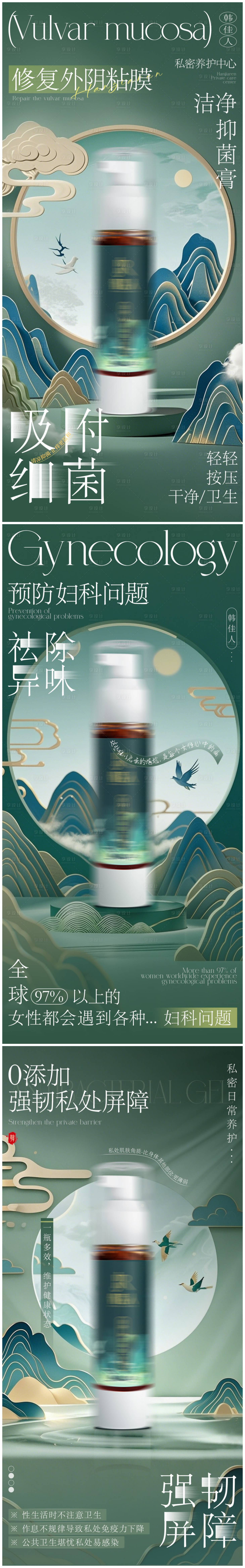 源文件下载【享设计】搜索编号：22170029775806449【医美私密产品海报】