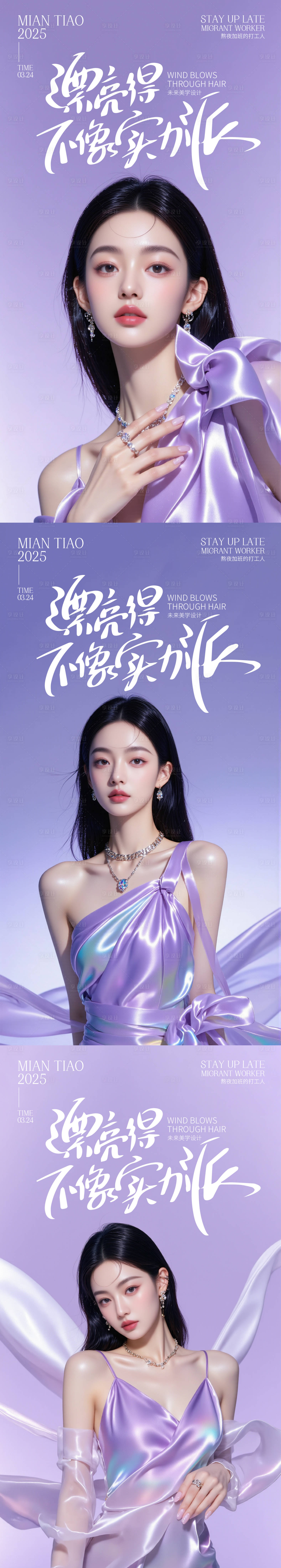 源文件下載【享設計】搜索編號：93150029739098292【模特】
