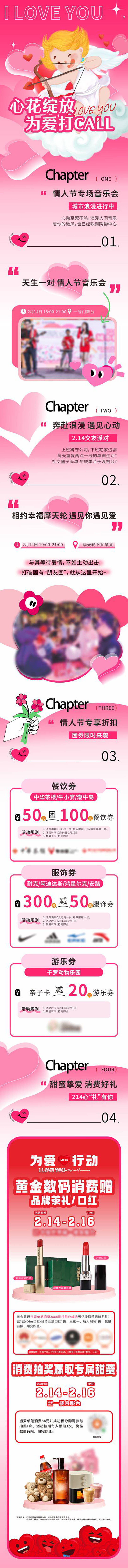 源文件下載【享設計】搜索編號：72070029814704309【商場會員吉祥物公眾號推圖長圖專題設計】
