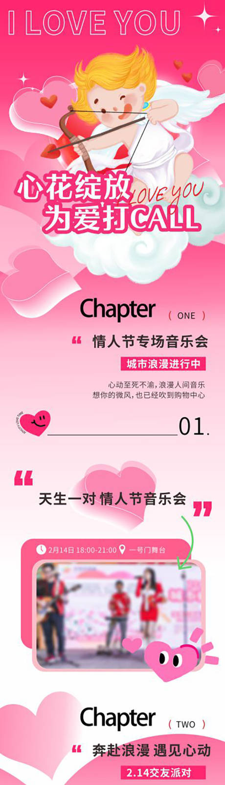 源文件下载【享设计】搜索编号：72070029814704309【商场会员吉祥物公众号推图长图专题设计】